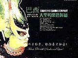 IV Festival de Arte de Pequim, China (maio, 2004) -
Capa do programa do show brasileiro